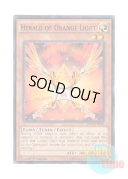 画像1: 英語版 BP03-EN050 Herald of Orange Light 朱光の宣告者 (ノーマル) 1st Edition