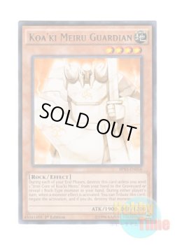 画像1: 英語版 BP03-EN056 Koa'ki Meiru Guardian コアキメイル・ガーディアン (レア) 1st Edition