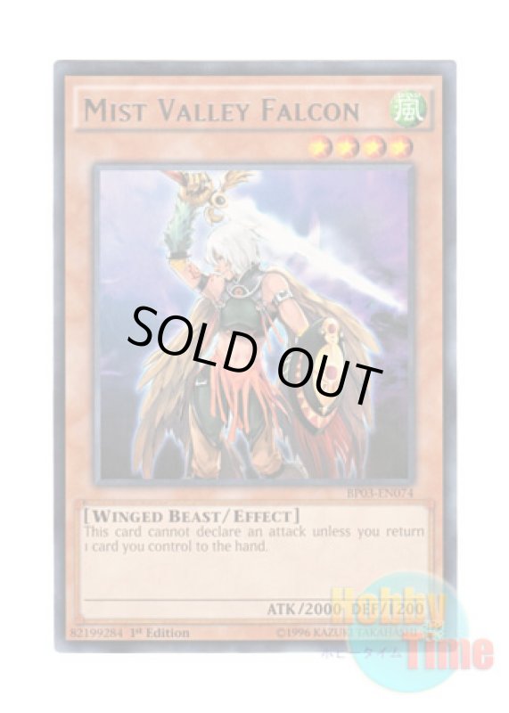 画像1: 英語版 BP03-EN074 Mist Valley Falcon 霞の谷のファルコン (レア) 1st Edition (1)