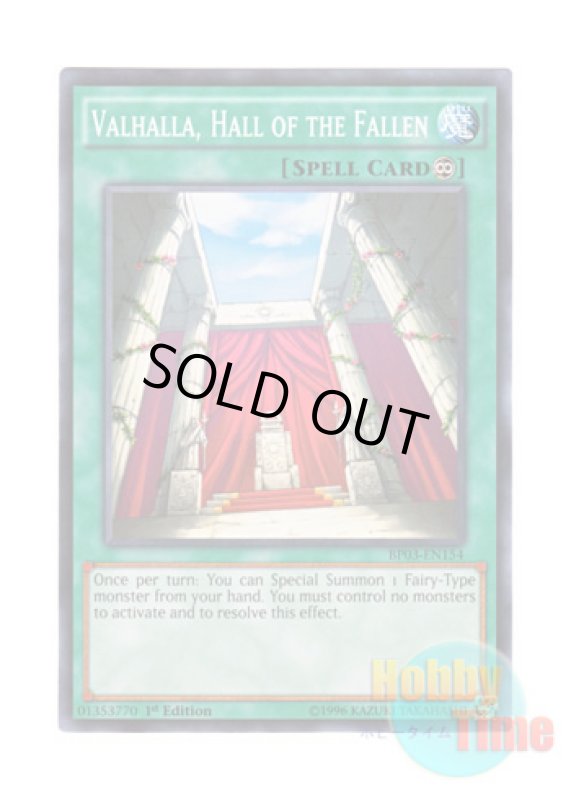 画像1: 英語版 BP03-EN154 Valhalla, Hall of the Fallen 神の居城－ヴァルハラ (ノーマル) 1st Edition (1)
