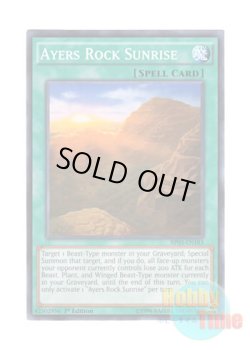 画像1: 英語版 BP03-EN183 Ayers Rock Sunrise エアーズロック・サンライズ (ノーマル) 1st Edition