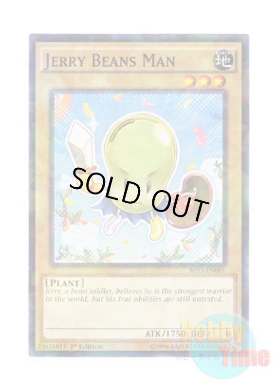画像1: 英語版 BP03-EN001 Jerry Beans Man ジェリービーンズマン (シャターホイルレア) 1st Edition (1)