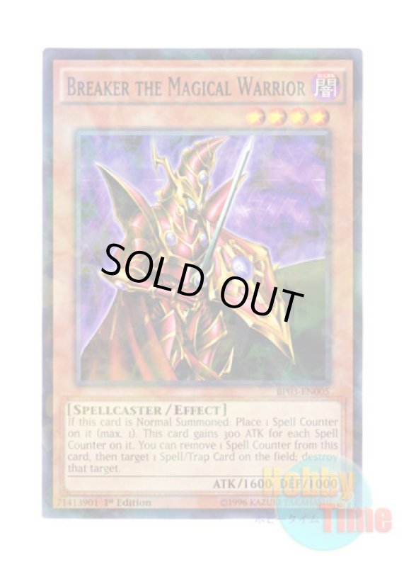 画像1: 英語版 BP03-EN005 Breaker the Magical Warrior 魔導戦士 ブレイカー (シャターホイルレア) 1st Edition (1)
