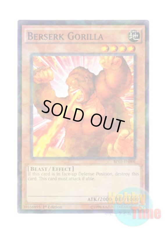 画像1: 英語版 BP03-EN008 Berserk Gorilla 怒れる類人猿 (シャターホイルレア) 1st Edition (1)