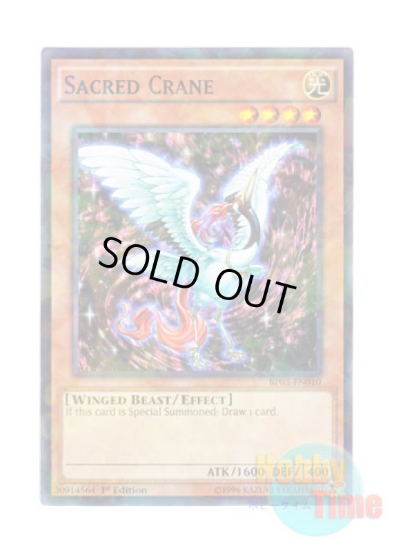 画像1: 英語版 BP03-EN010 Sacred Crane 聖鳥クレイン (シャターホイルレア) 1st Edition (1)