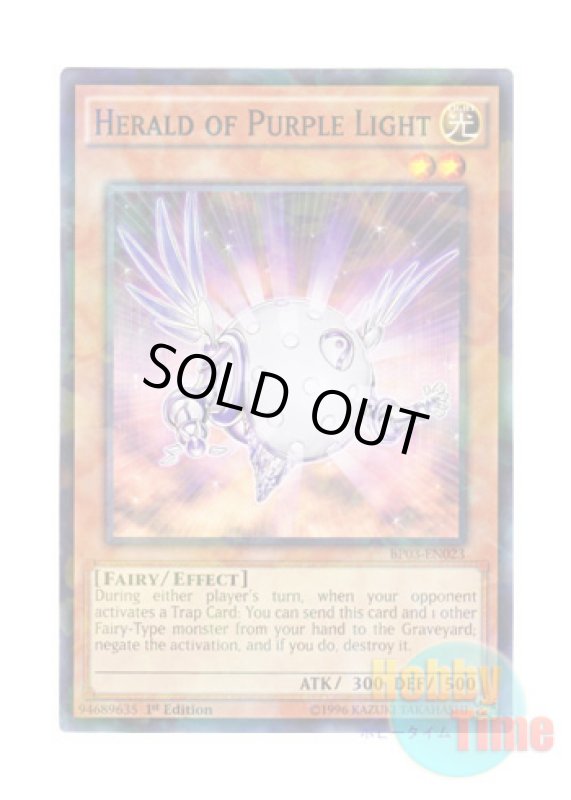 画像1: 英語版 BP03-EN023 Herald of Purple Light 紫光の宣告者 (シャターホイルレア) 1st Edition (1)