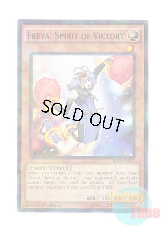 画像1: 英語版 BP03-EN027 Freya, Spirit of Victory 勝利の導き手フレイヤ (シャターホイルレア) 1st Edition (1)