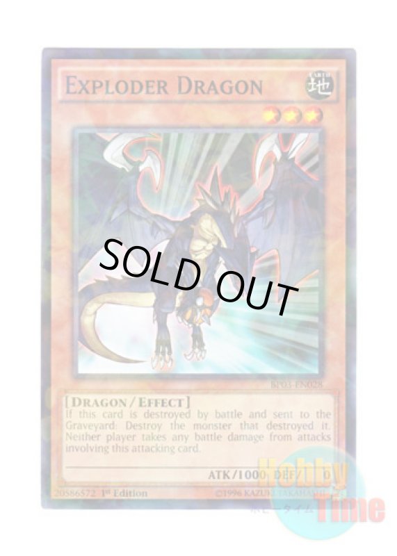画像1: 英語版 BP03-EN028 Exploder Dragon ボマー・ドラゴン (シャターホイルレア) 1st Edition (1)