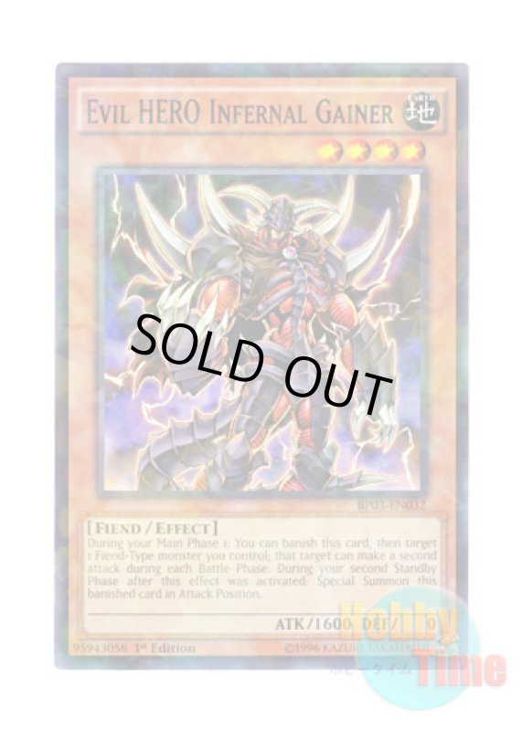 画像1: 英語版 BP03-EN032 Evil HERO Infernal Gainer E-HERO ヘル・ゲイナー (シャターホイルレア) 1st Edition (1)