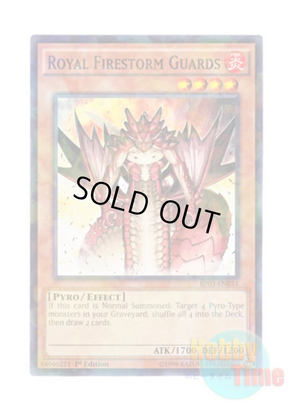 画像1: 英語版 BP03-EN034 Royal Firestorm Guards 炎帝近衛兵 (シャターホイルレア) 1st Edition (1)