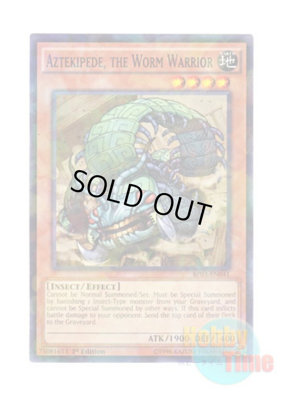 画像1: 英語版 BP03-EN041 Aztekipede, the Worm Warrior ジャイアントワーム (シャターホイルレア) 1st Edition (1)