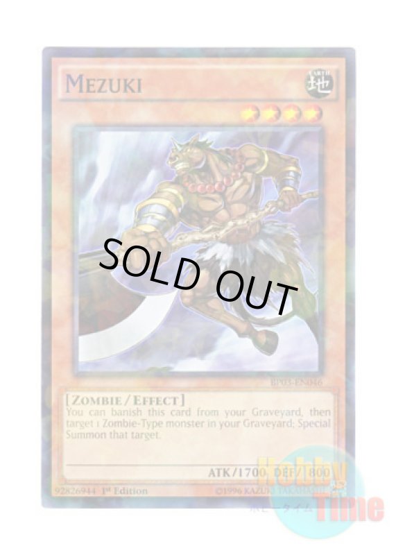 画像1: 英語版 BP03-EN046 Mezuki 馬頭鬼 (シャターホイルレア) 1st Edition (1)