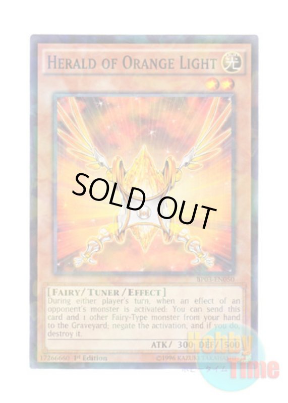 画像1: 英語版 BP03-EN050 Herald of Orange Light 朱光の宣告者 (シャターホイルレア) 1st Edition (1)