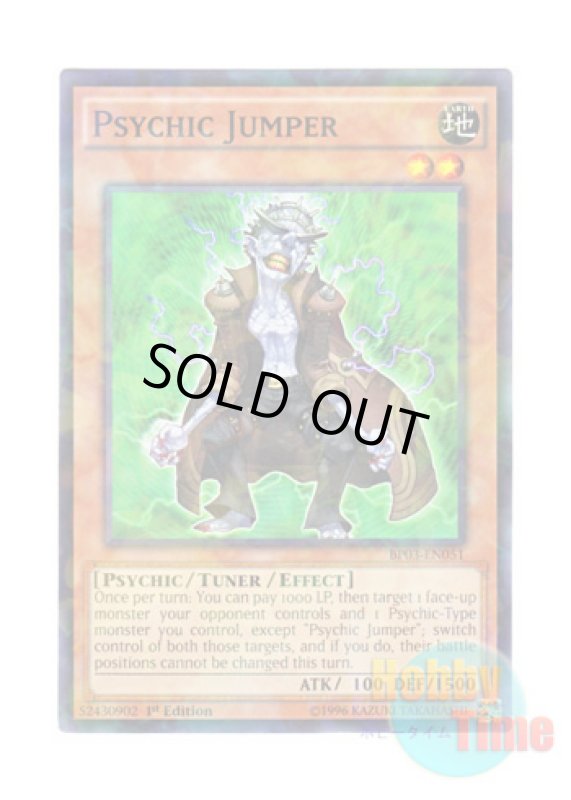 画像1: 英語版 BP03-EN051 Psychic Jumper サイコジャンパー (シャターホイルレア) 1st Edition (1)