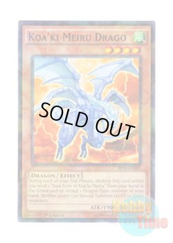 画像1: 英語版 BP03-EN057 Koa'ki Meiru Drago コアキメイル・ドラゴ (シャターホイルレア) 1st Edition