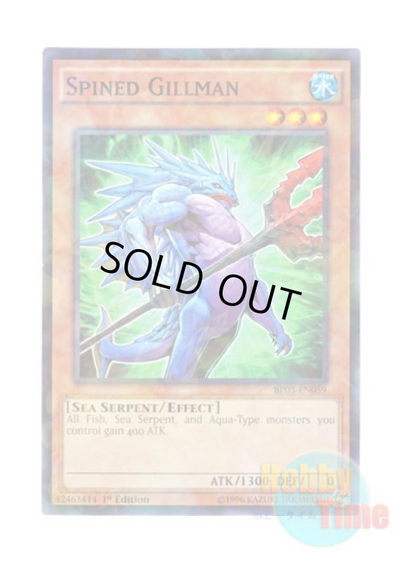 画像1: 英語版 BP03-EN059 Spined Gillman ニードル・ギルマン (シャターホイルレア) 1st Edition (1)