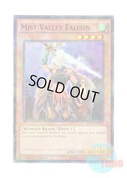画像1: 英語版 BP03-EN074 Mist Valley Falcon 霞の谷のファルコン (シャターホイルレア) 1st Edition