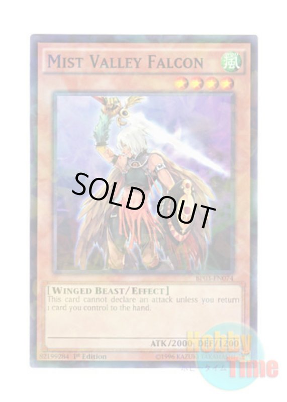画像1: 英語版 BP03-EN074 Mist Valley Falcon 霞の谷のファルコン (シャターホイルレア) 1st Edition (1)