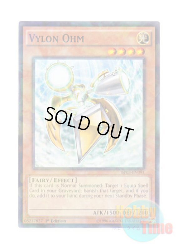 画像1: 英語版 BP03-EN091 Vylon Ohm ヴァイロン・オーム (シャターホイルレア) 1st Edition (1)
