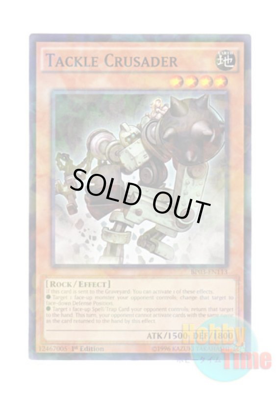 画像1: 英語版 BP03-EN113 Tackle Crusader タックルセイダー (シャターホイルレア) 1st Edition (1)