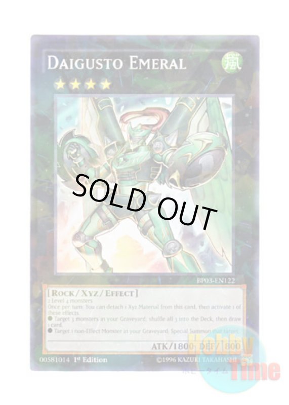 画像1: 英語版 BP03-EN122 Daigusto Emeral ダイガスタ・エメラル (シャターホイルレア) 1st Edition (1)