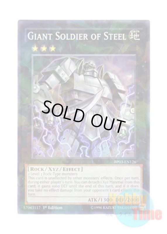 画像1: 英語版 BP03-EN126 Giant Soldier of Steel 鋼鉄の巨兵 (シャターホイルレア) 1st Edition (1)