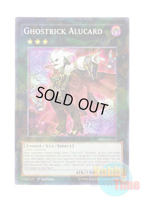 画像1: 英語版 BP03-EN131 Ghostrick Alucard ゴーストリック・アルカード (シャターホイルレア) 1st Edition (1)