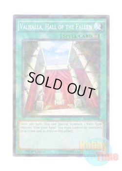 画像1: 英語版 BP03-EN154 Valhalla, Hall of the Fallen 神の居城－ヴァルハラ (シャターホイルレア) 1st Edition