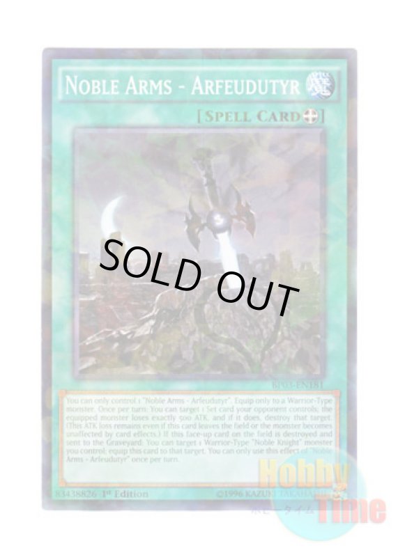 画像1: 英語版 BP03-EN181 Noble Arms - Arfeudutyr 聖剣アロンダイト (シャターホイルレア) 1st Edition (1)