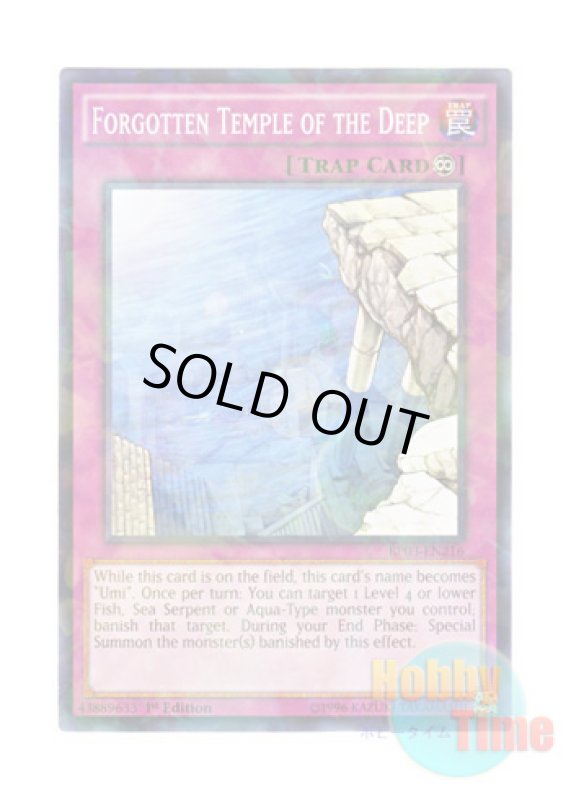 画像1: 英語版 BP03-EN216 Forgotten Temple of the Deep 忘却の海底神殿 (シャターホイルレア) 1st Edition (1)