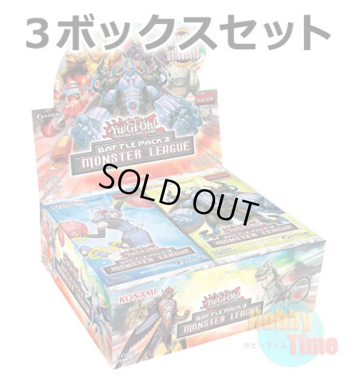 画像1: ★ 3ボックスセット ★英語版 Battle Pack 3: Monster League バトルパック3：モンスター・リーグ 1st Edition (1)