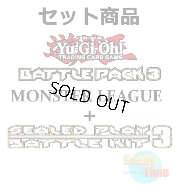画像1: ★ 2種類セット ★英語版 バトルパック3：モンスター・リーグ ブースターボックス & シールドプレイバトルキット3 (1)