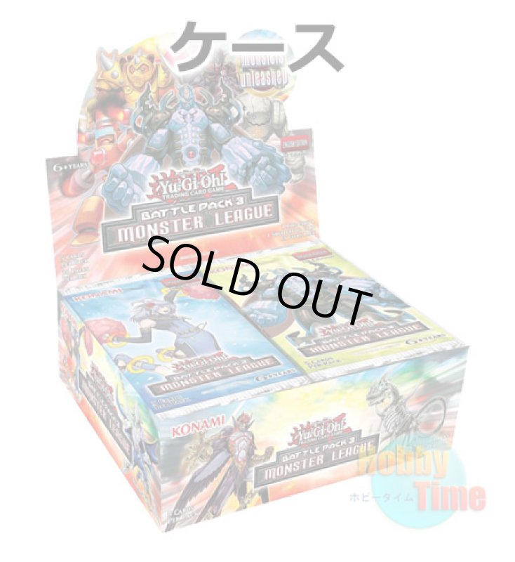 画像1: ★ ケース ★英語版 Battle Pack 3: Monster League バトルパック3：モンスター・リーグ 1st Edition (1)