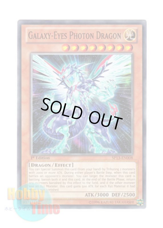 画像1: 英語版 SP13-EN008 Galaxy-Eyes Photon Dragon 銀河眼の光子竜 (ノーマル) 1st Edition (1)