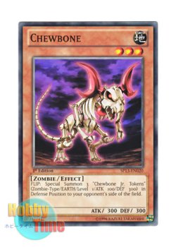 画像1: 英語版 SP13-EN020 Chewbone チュウボーン (ノーマル) 1st Edition