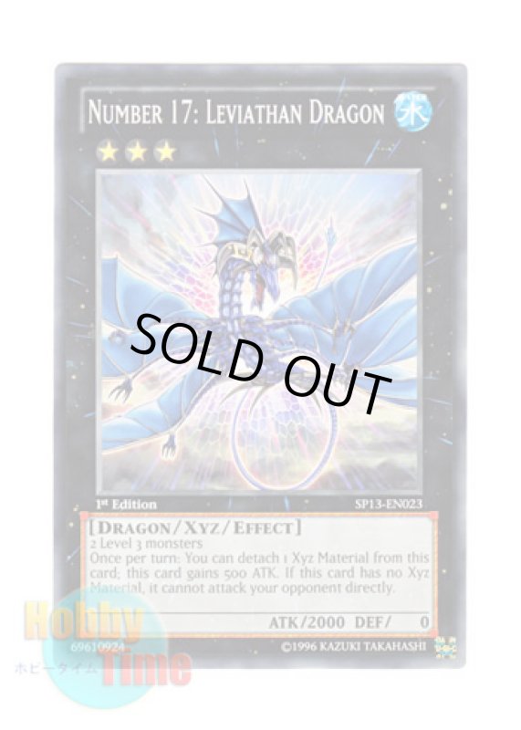 画像1: 英語版 SP13-EN023 Number 17: Leviathan Dragon Ｎｏ．１７ リバイス・ドラゴン (ノーマル) 1st Edition (1)