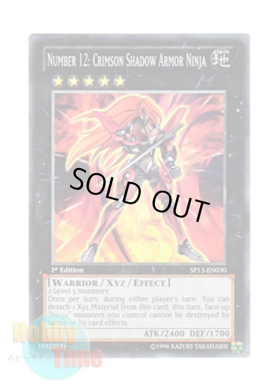 画像1: 英語版 SP13-EN030 Number 12: Crimson Shadow Armor Ninja Ｎｏ．１２ 機甲忍者クリムゾン・シャドー (ノーマル) 1st Edition (1)