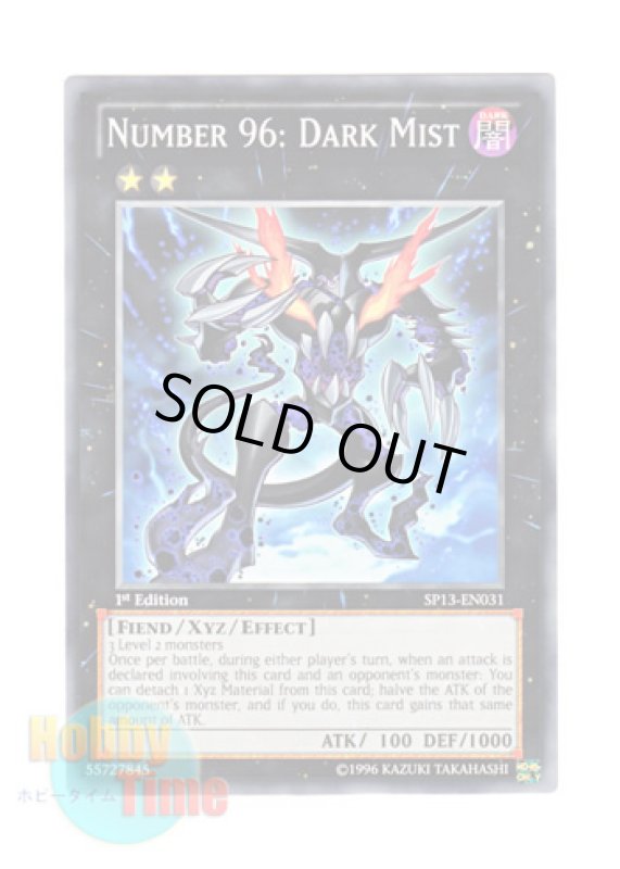 画像1: 英語版 SP13-EN031 Number 96: Dark Mist Ｎｏ．９６ ブラック・ミスト (ノーマル) 1st Edition (1)