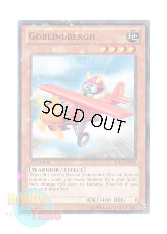 画像1: 英語版 SP13-EN005 Goblindbergh ゴブリンドバーグ (スターホイルレア) 1st Edition (1)