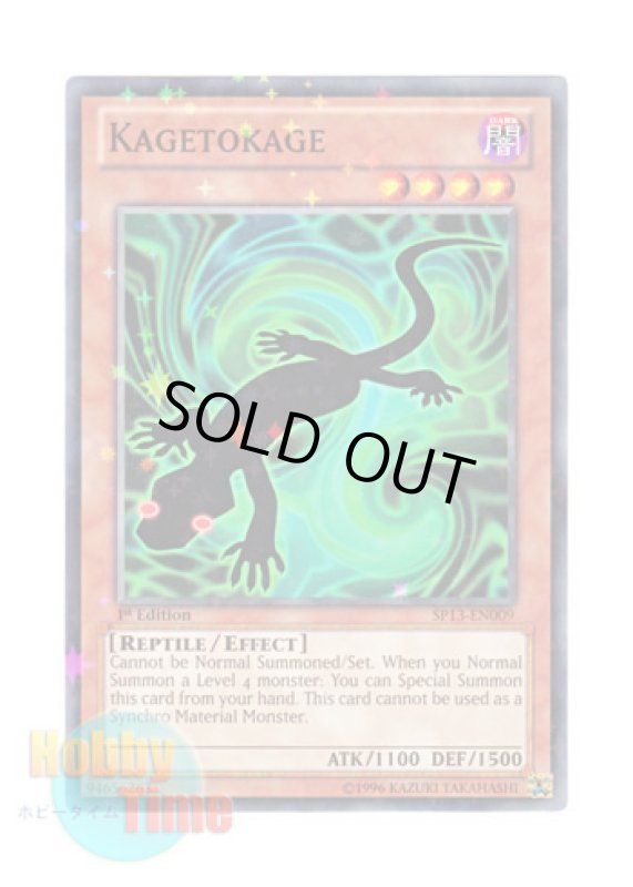 画像1: 英語版 SP13-EN009 Kagetokage カゲトカゲ (スターホイルレア) 1st Edition (1)