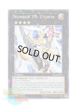 画像1: 英語版 SP13-EN021 Number 39: Utopia Ｎｏ．３９ 希望皇ホープ (スターホイルレア) 1st Edition