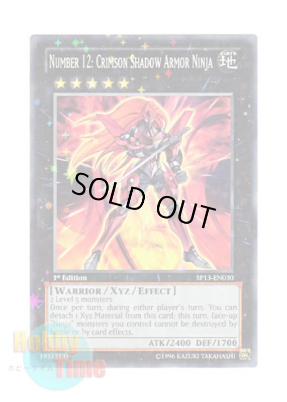 画像1: 英語版 SP13-EN030 Number 12: Crimson Shadow Armor Ninja Ｎｏ．１２ 機甲忍者クリムゾン・シャドー (スターホイルレア) 1st Edition (1)