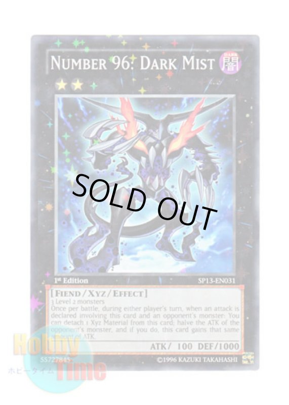 画像1: 英語版 SP13-EN031 Number 96: Dark Mist Ｎｏ．９６ ブラック・ミスト (スターホイルレア) 1st Edition (1)