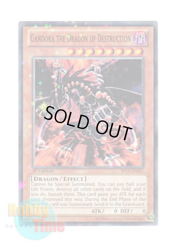 画像1: 英語版 SP13-EN041 Gandora the Dragon of Destruction 破壊竜ガンドラ (スターホイルレア) 1st Edition (1)
