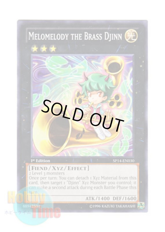 画像1: 英語版 SP14-EN030 Melomelody the Brass Djinn 管魔人メロメロメロディ (ノーマル) 1st Edition (1)