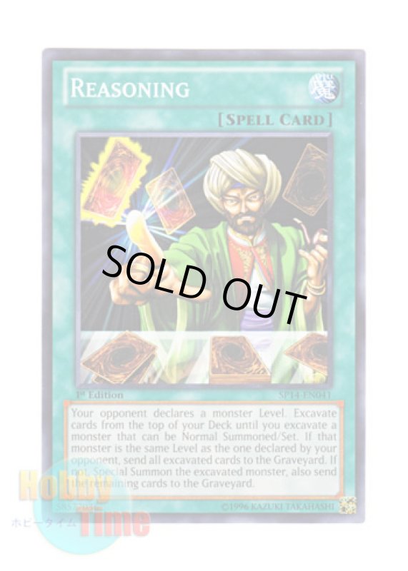 画像1: 英語版 SP14-EN041 Reasoning 名推理 (ノーマル) 1st Edition (1)