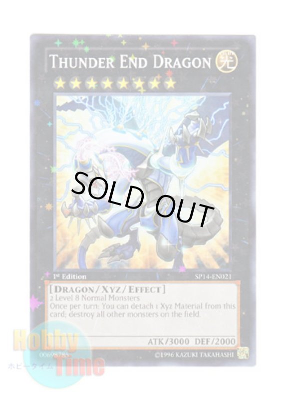 画像1: 英語版 SP14-EN021 Thunder End Dragon サンダーエンド・ドラゴン (スターホイルレア) 1st Edition (1)