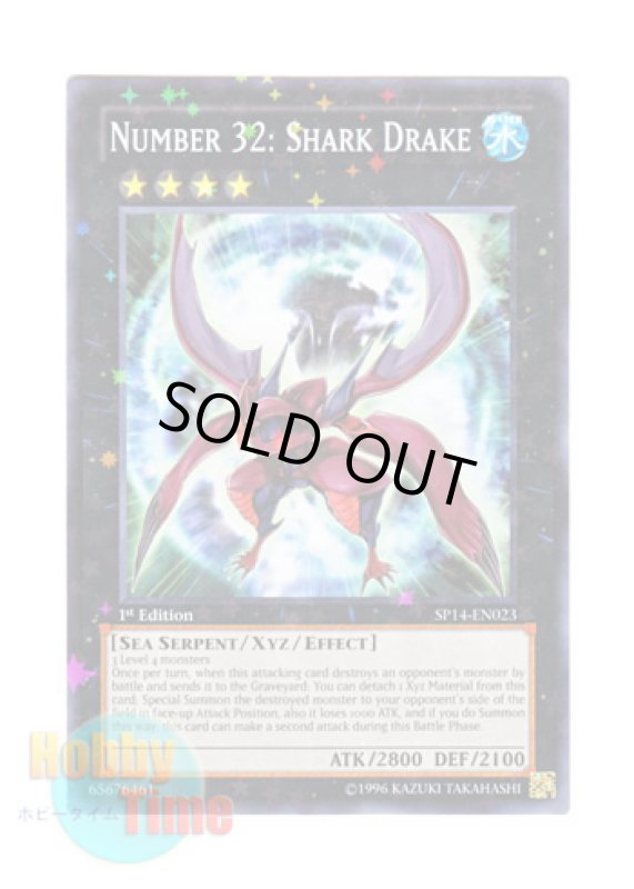 画像1: 英語版 SP14-EN023 Number 32: Shark Drake No.32 海咬龍シャーク・ドレイク (スターホイルレア) 1st Edition (1)