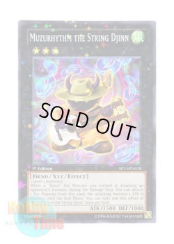 画像1: 英語版 SP14-EN028 Muzurhythm the String Djinn 弦魔人ムズムズリズム (スターホイルレア) 1st Edition