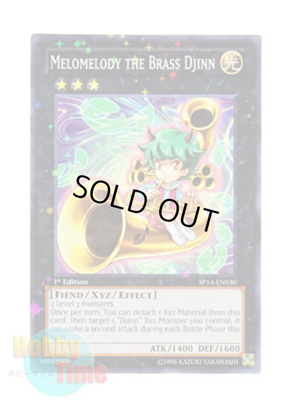 画像1: 英語版 SP14-EN030 Melomelody the Brass Djinn 管魔人メロメロメロディ (スターホイルレア) 1st Edition (1)